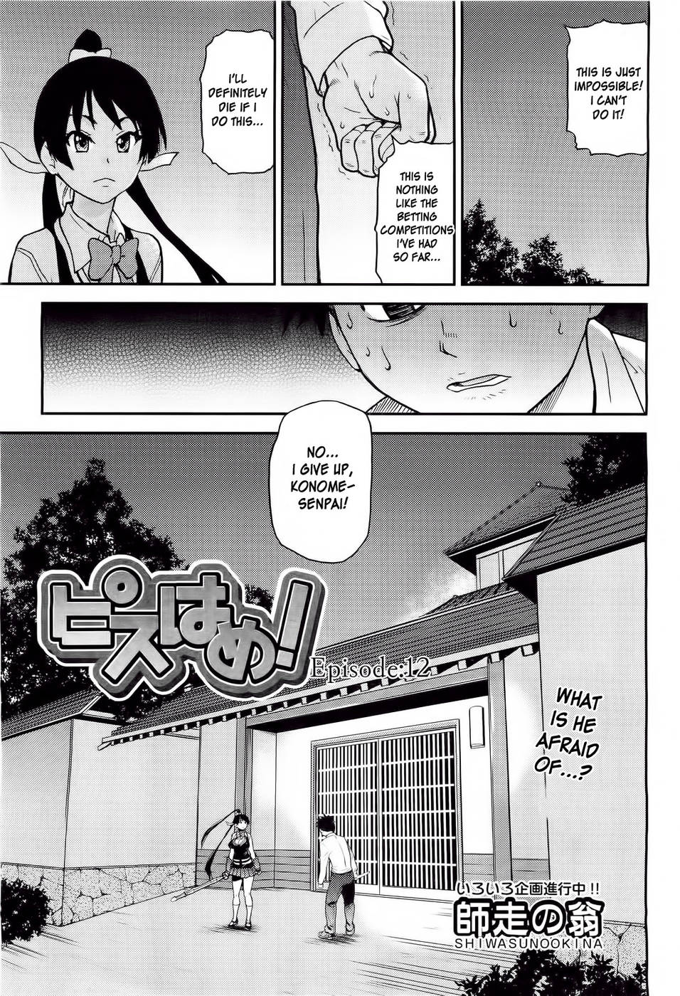 Hentai Manga Comic-Pisu Hame!-Chapter 12-1